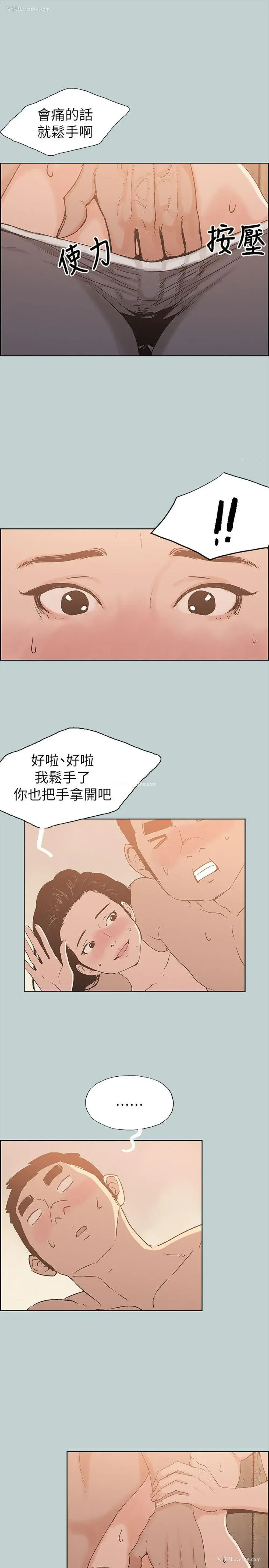4P - 愉快的旅行