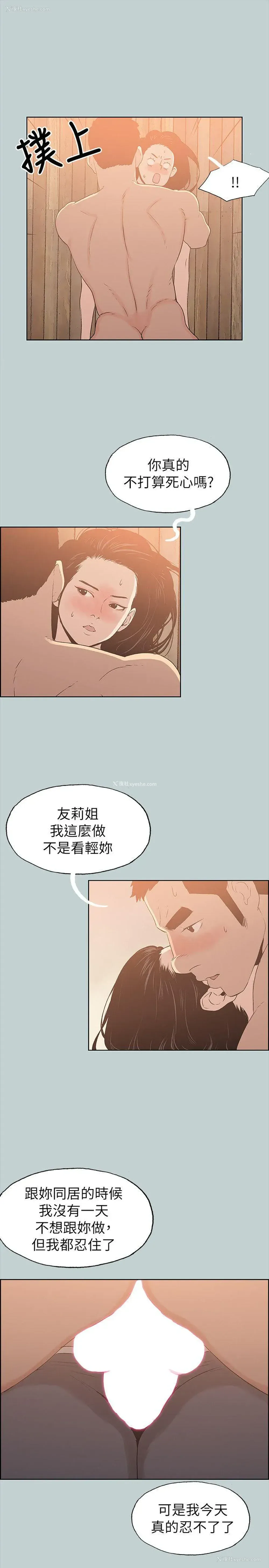 6P - 愉快的旅行