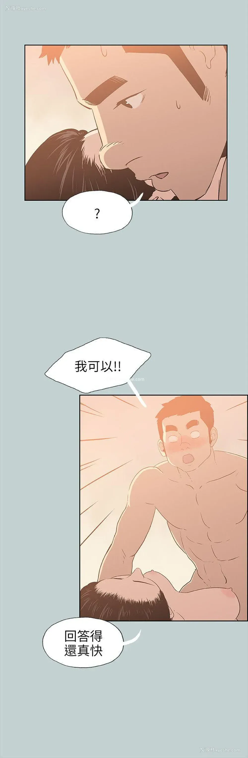 9P - 愉快的旅行
