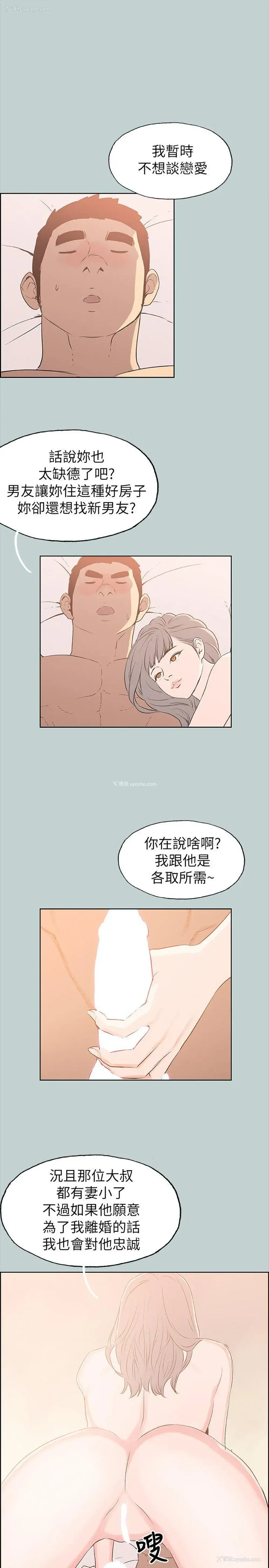 11P - 愉快的旅行