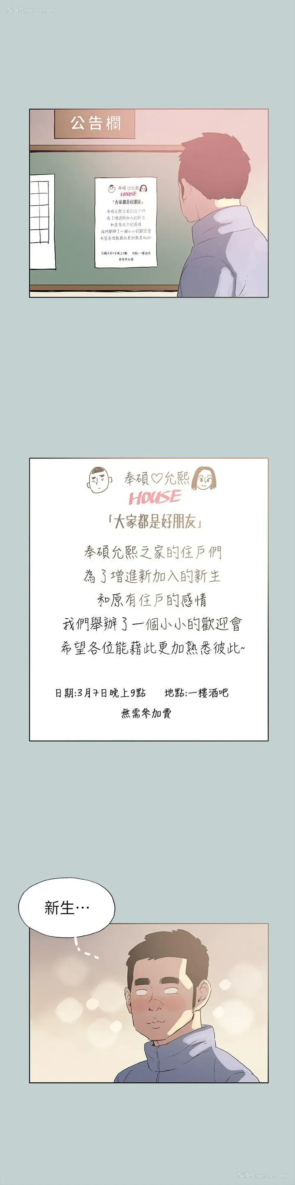 14P - 愉快的旅行