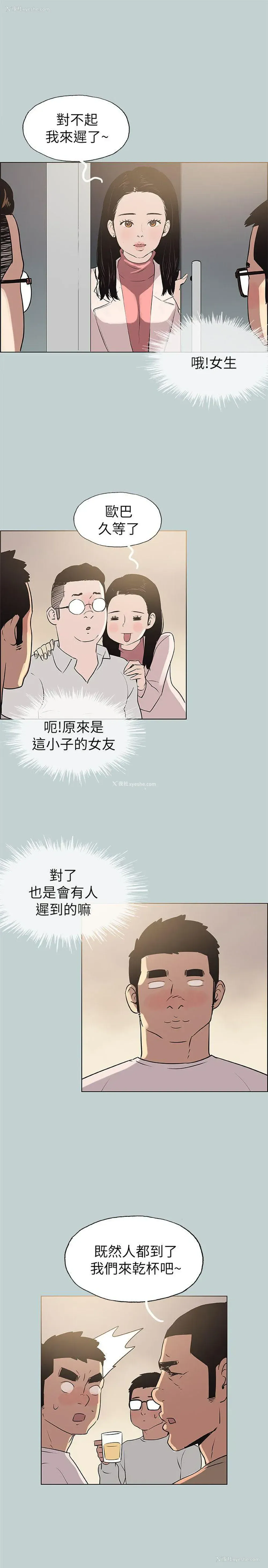 17P - 愉快的旅行
