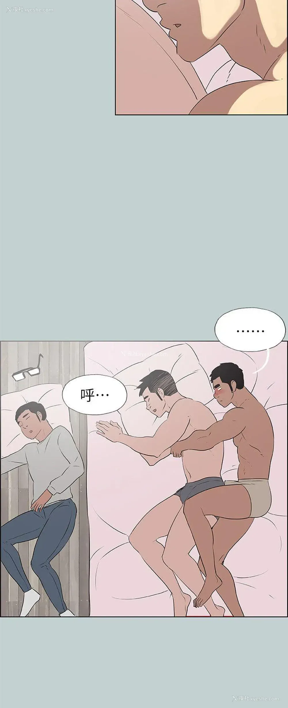 20P - 愉快的旅行
