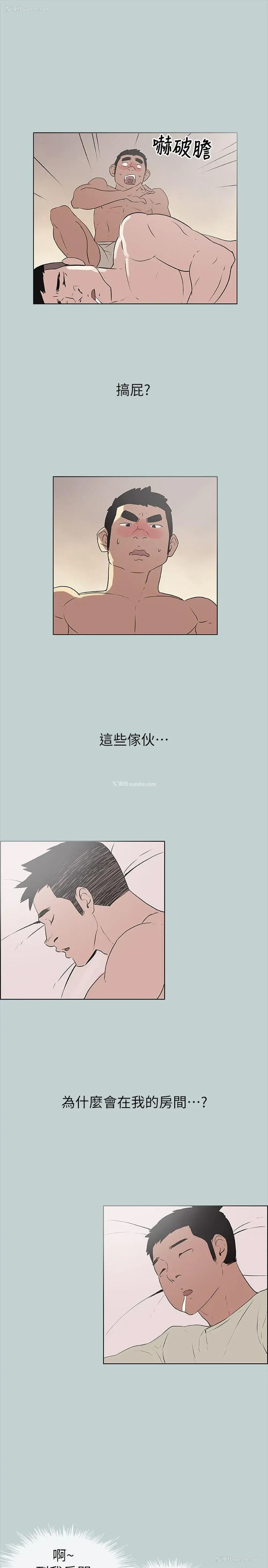 21P - 愉快的旅行