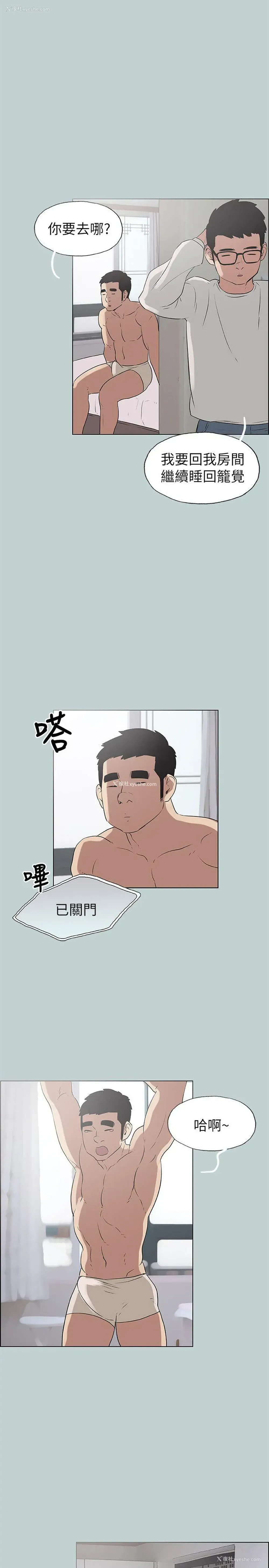 23P - 愉快的旅行