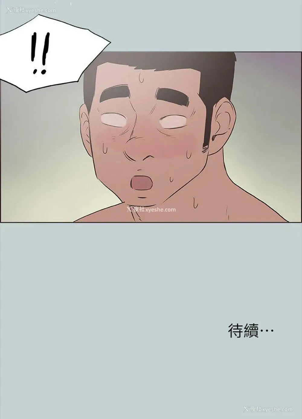 26P - 愉快的旅行
