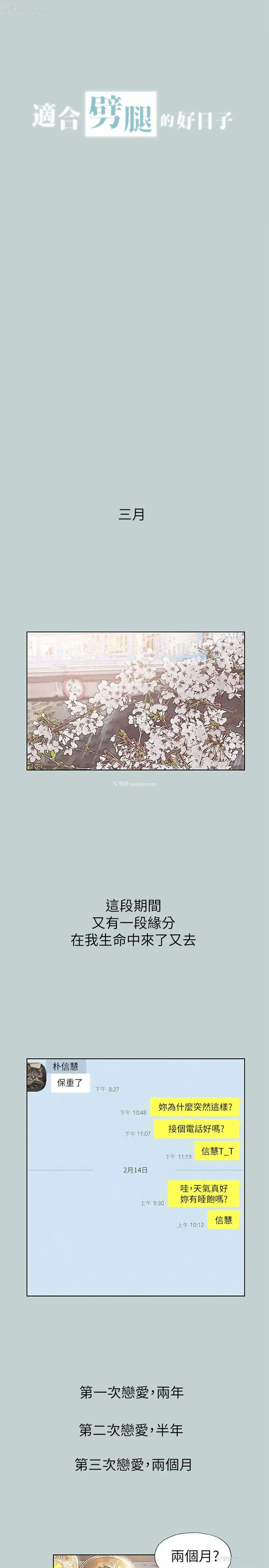 3P - 愉快的旅行