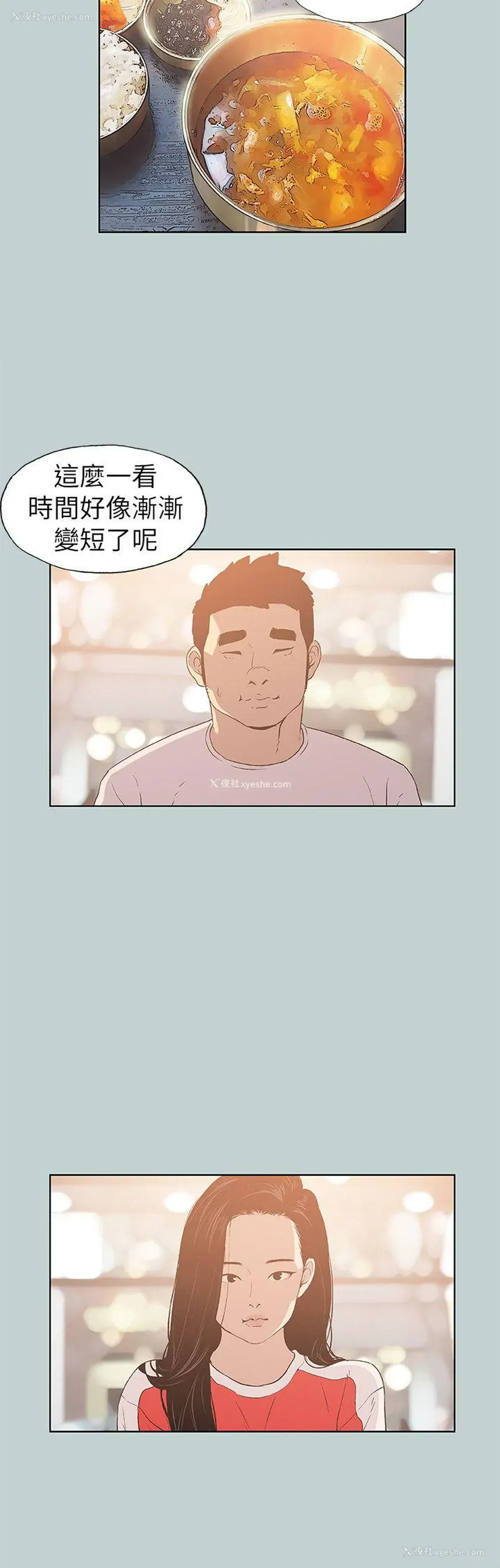 4P - 愉快的旅行