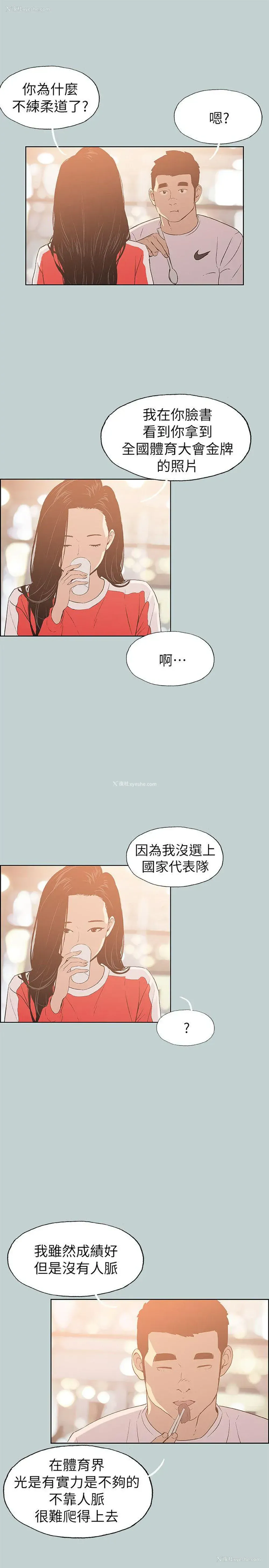 5P - 愉快的旅行