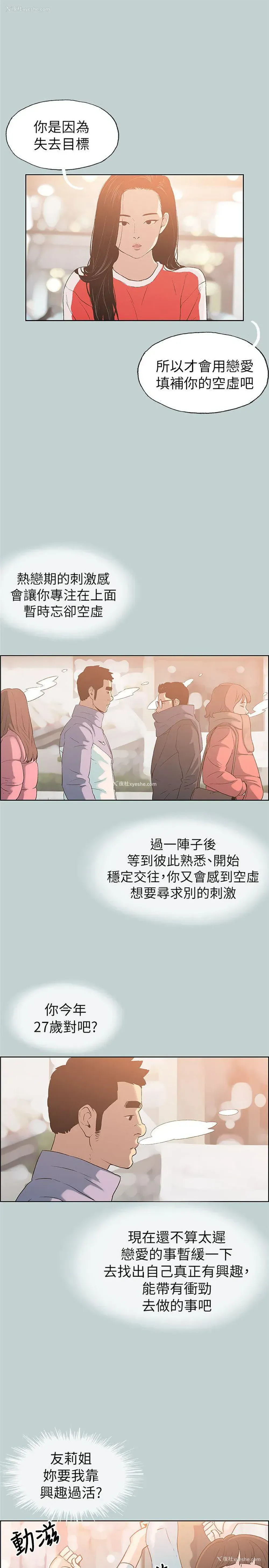 7P - 愉快的旅行