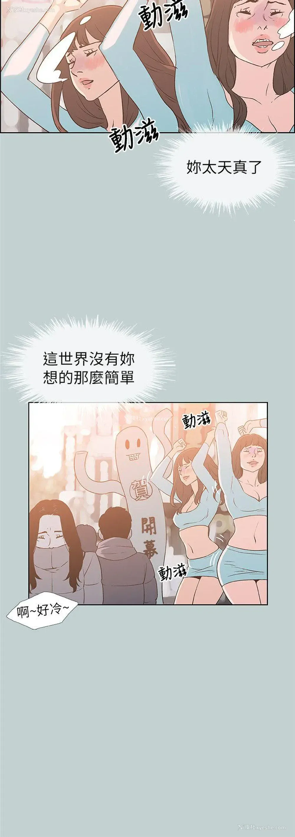 8P - 愉快的旅行