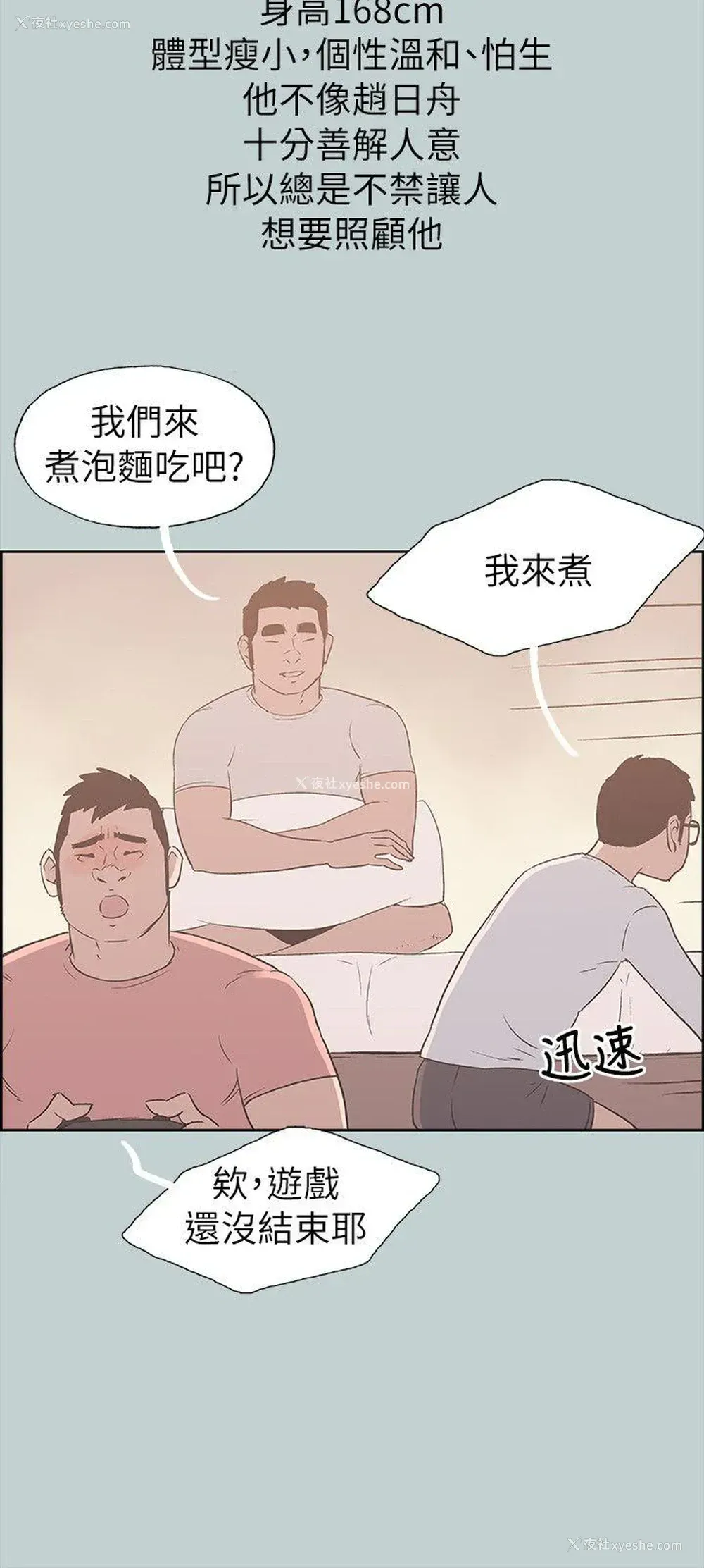 10P - 愉快的旅行