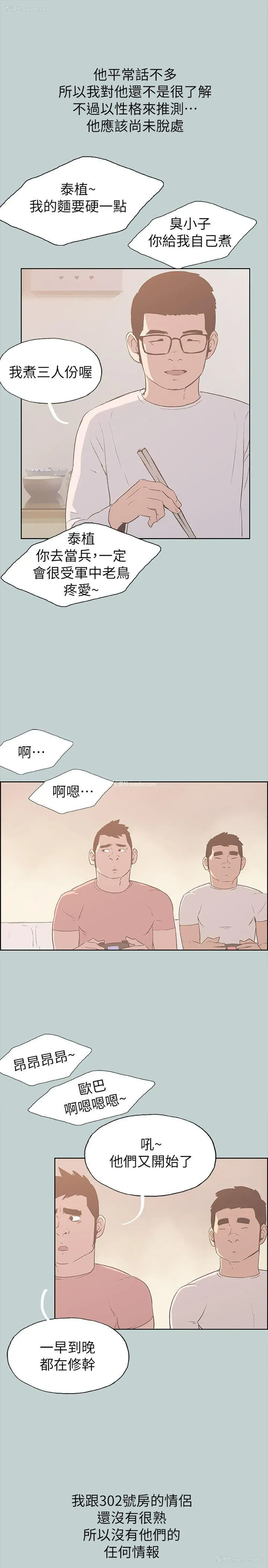11P - 愉快的旅行