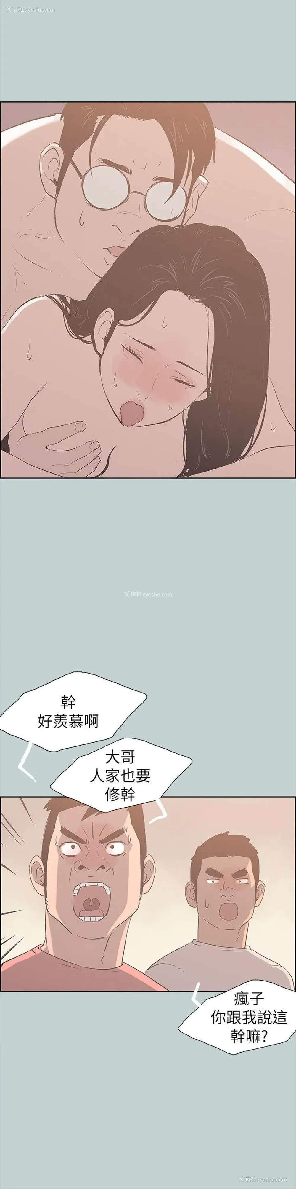 12P - 愉快的旅行