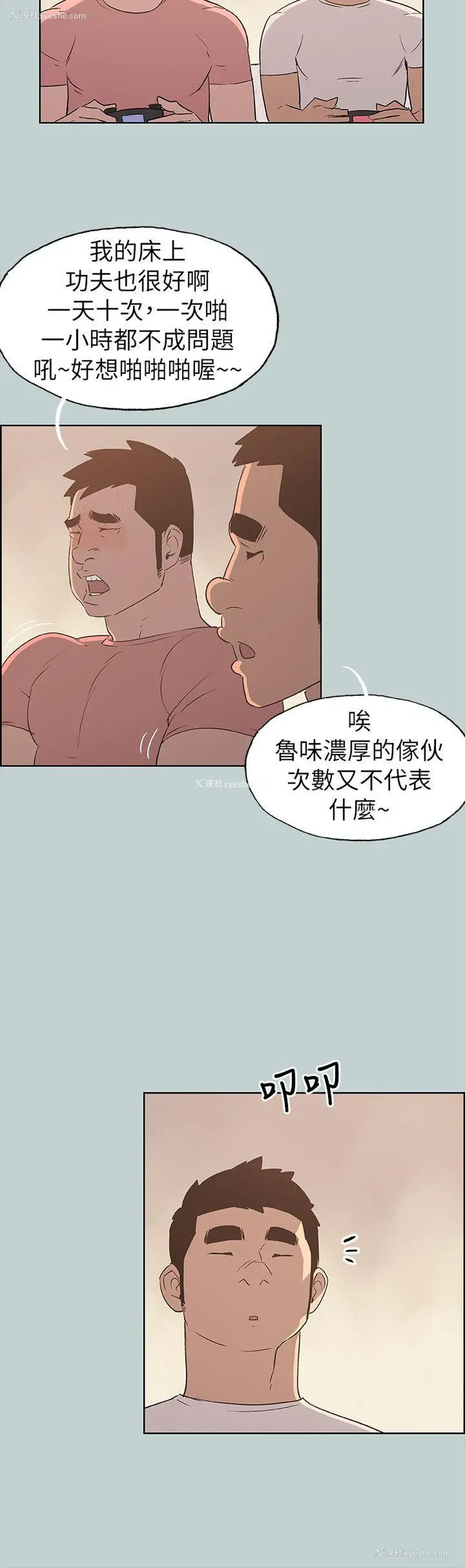 16P - 愉快的旅行