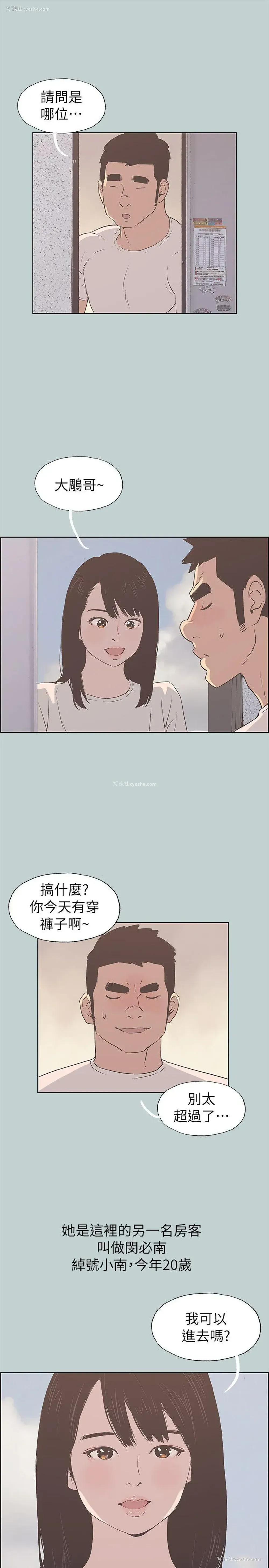 17P - 愉快的旅行