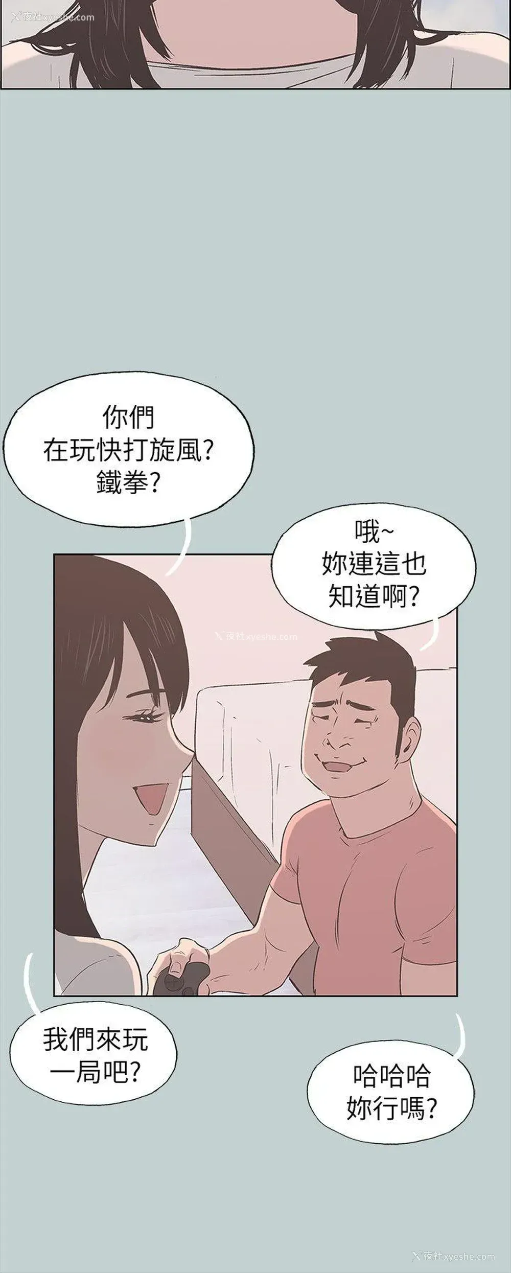 18P - 愉快的旅行