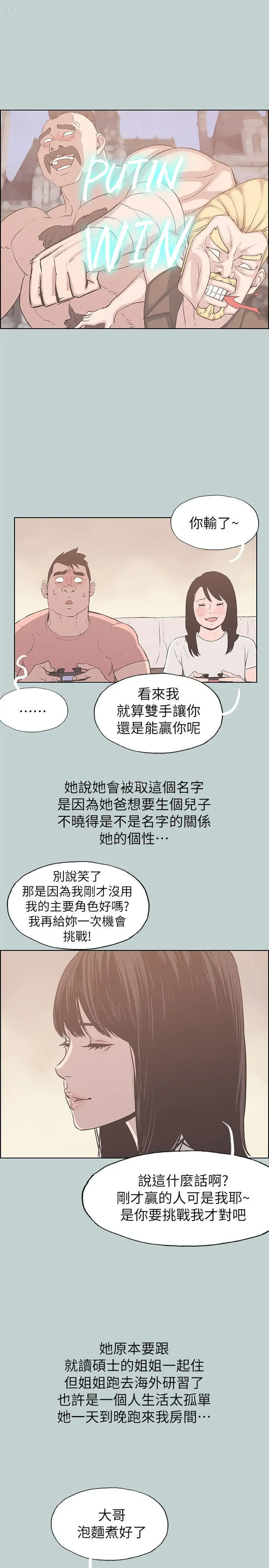 19P - 愉快的旅行