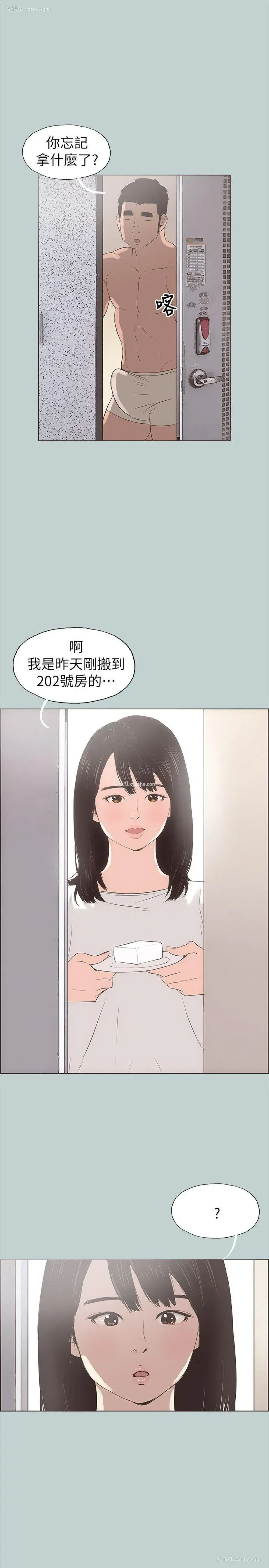 1P - 愉快的旅行