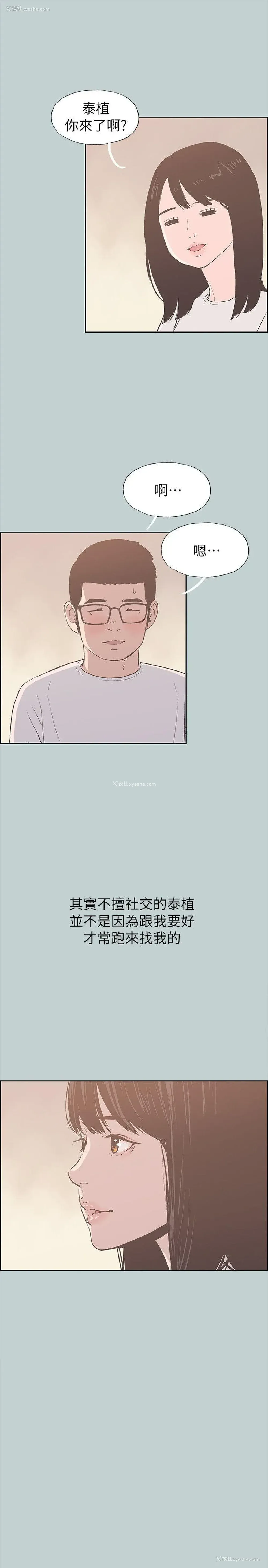 21P - 愉快的旅行