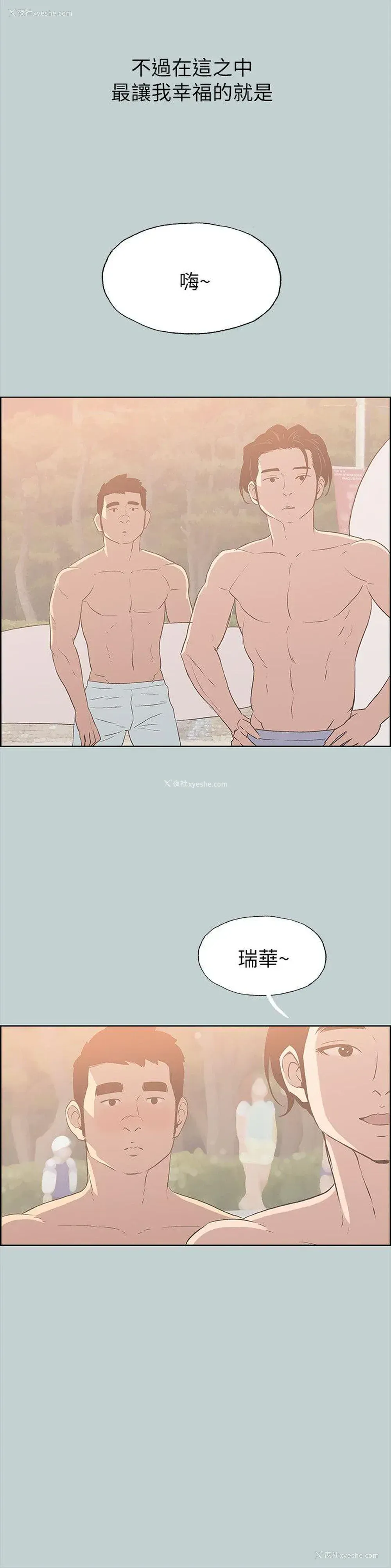 24P - 愉快的旅行