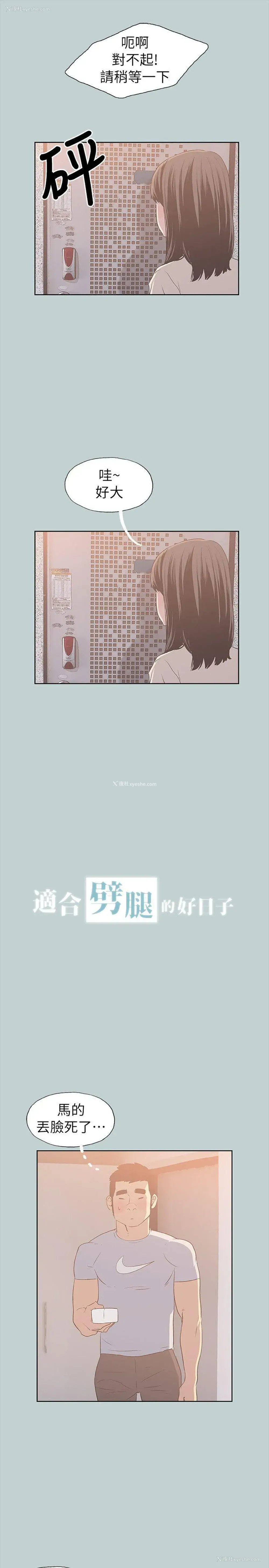 3P - 愉快的旅行