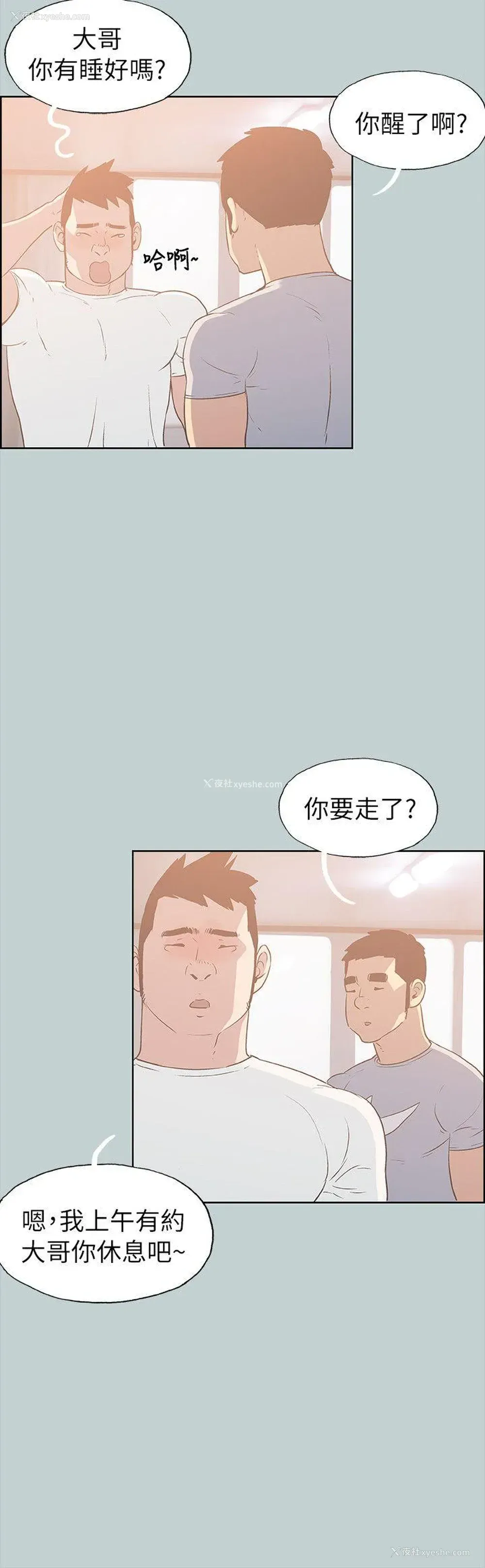 4P - 愉快的旅行