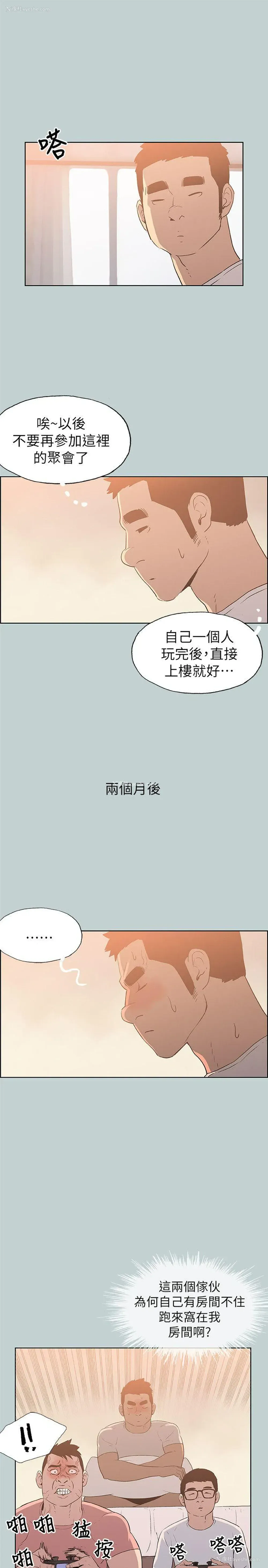 5P - 愉快的旅行