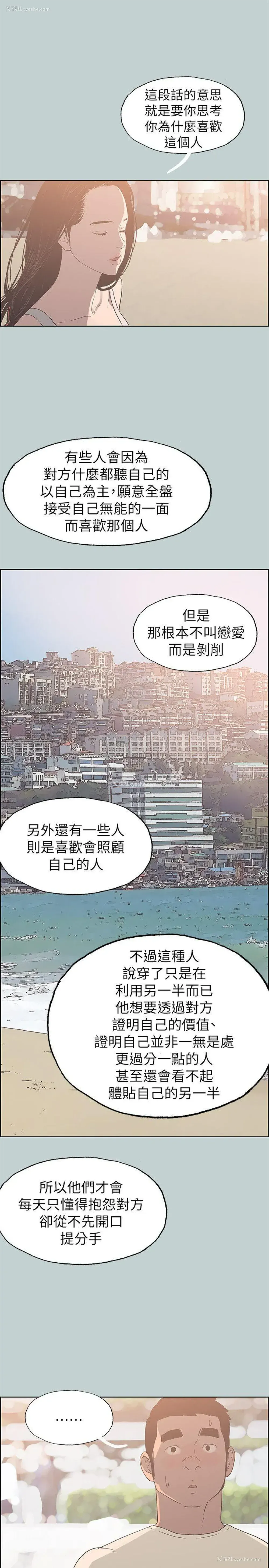 10P - 愉快的旅行