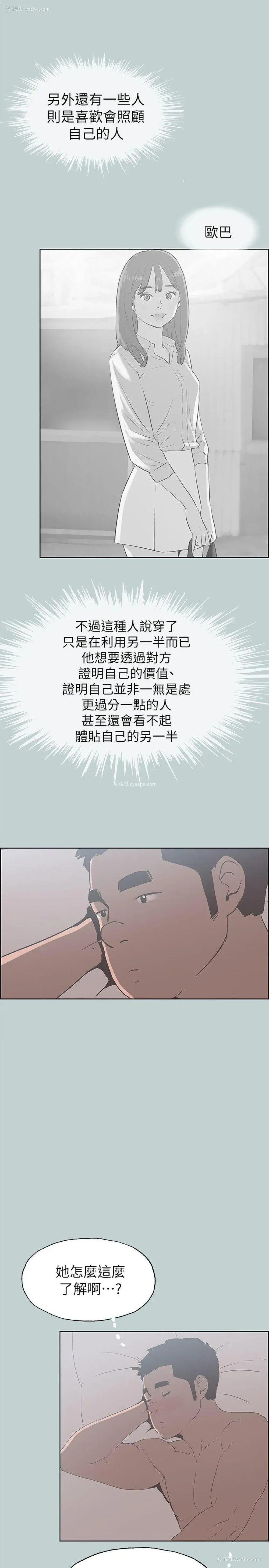 14P - 愉快的旅行