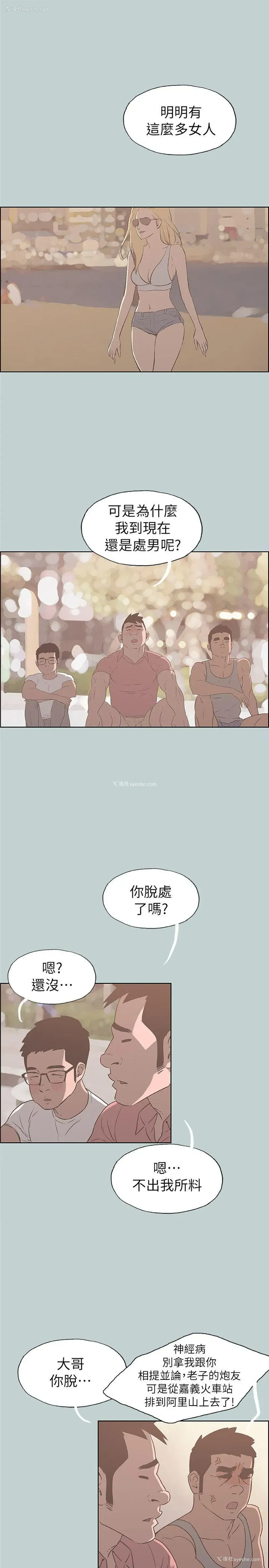 16P - 愉快的旅行