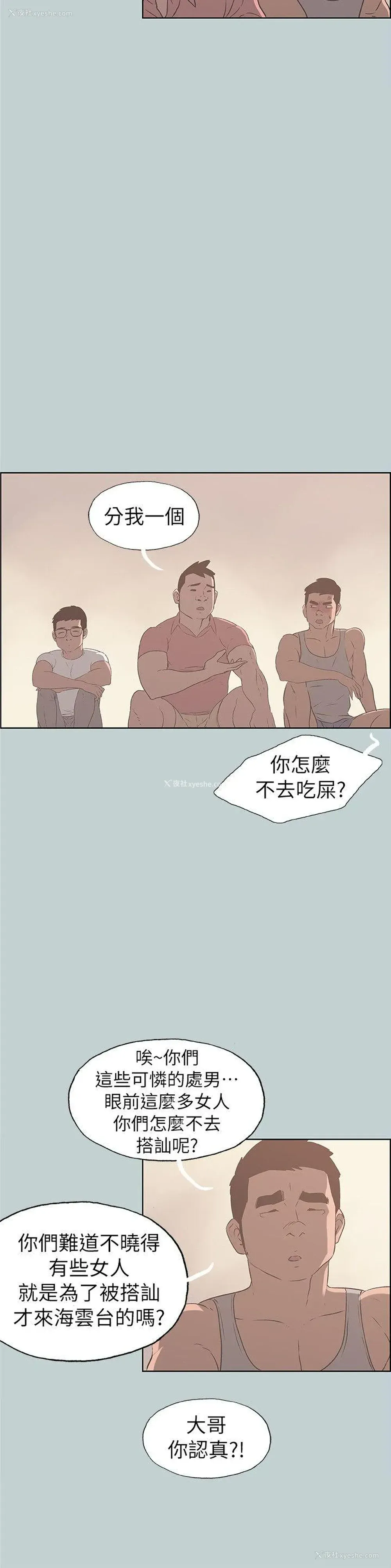 17P - 愉快的旅行