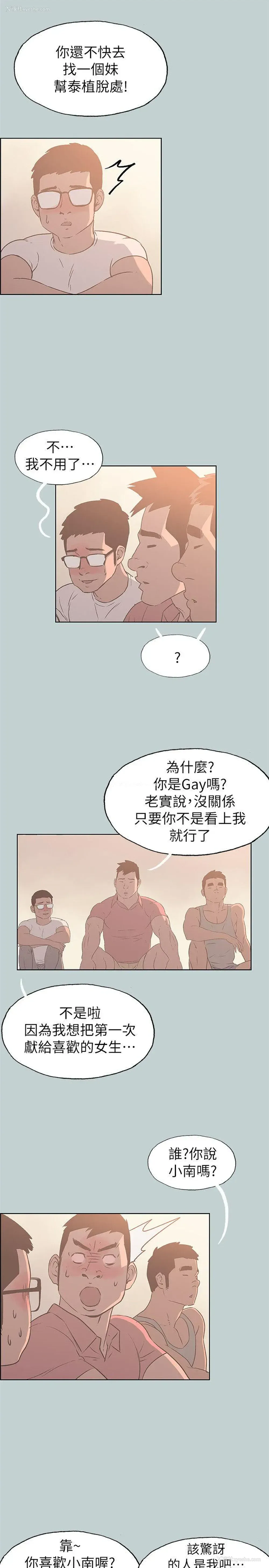 18P - 愉快的旅行