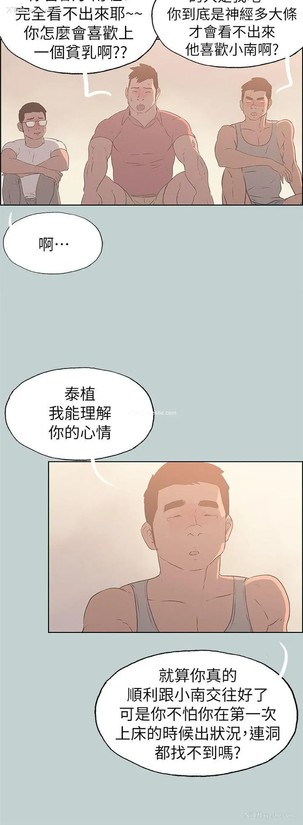 19P - 愉快的旅行