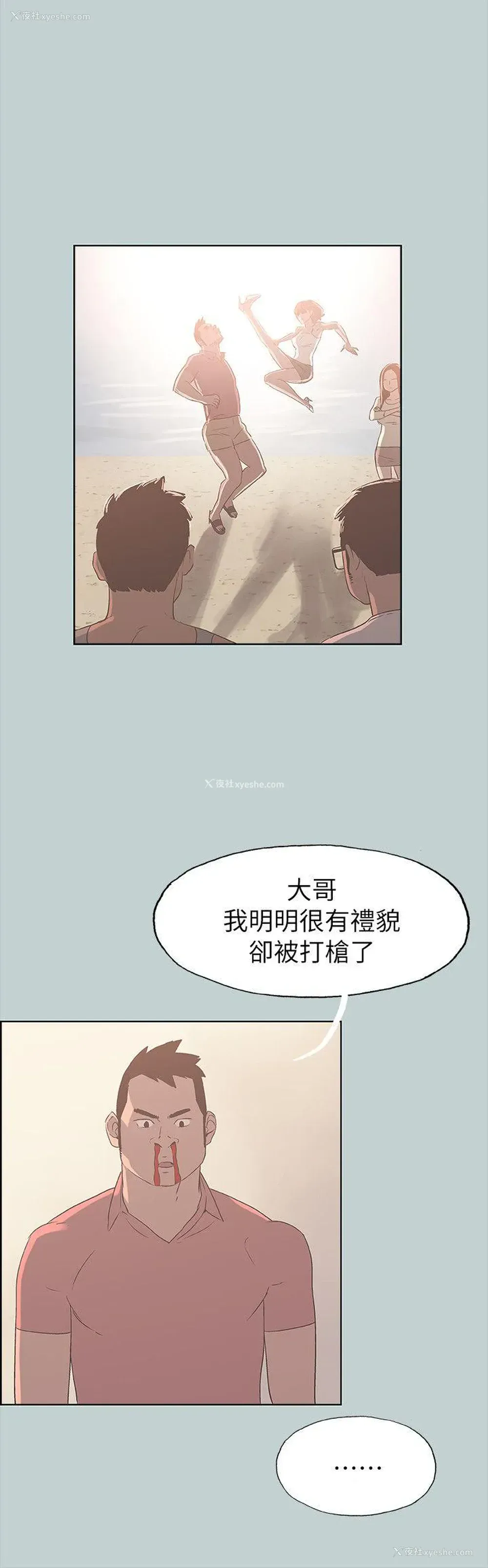 21P - 愉快的旅行