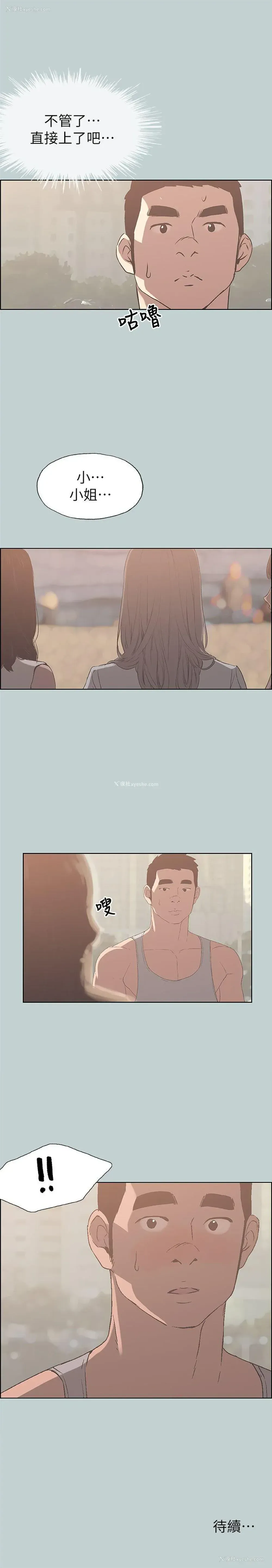 24P - 愉快的旅行