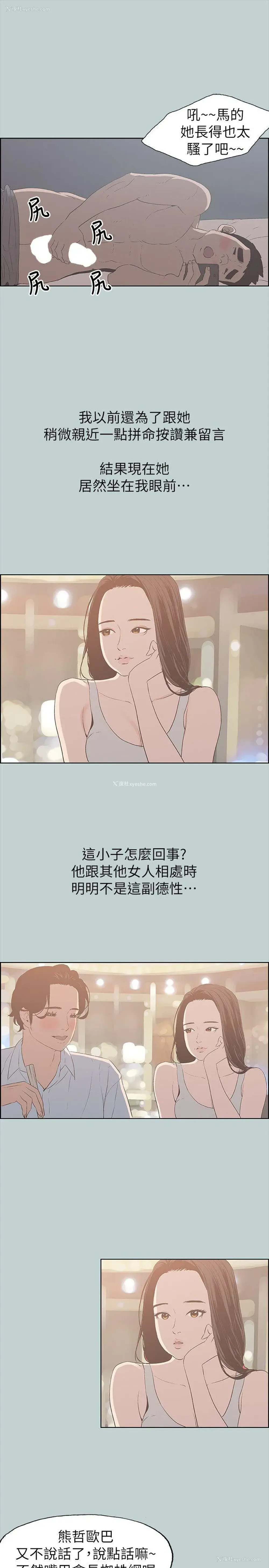 4P - 愉快的旅行
