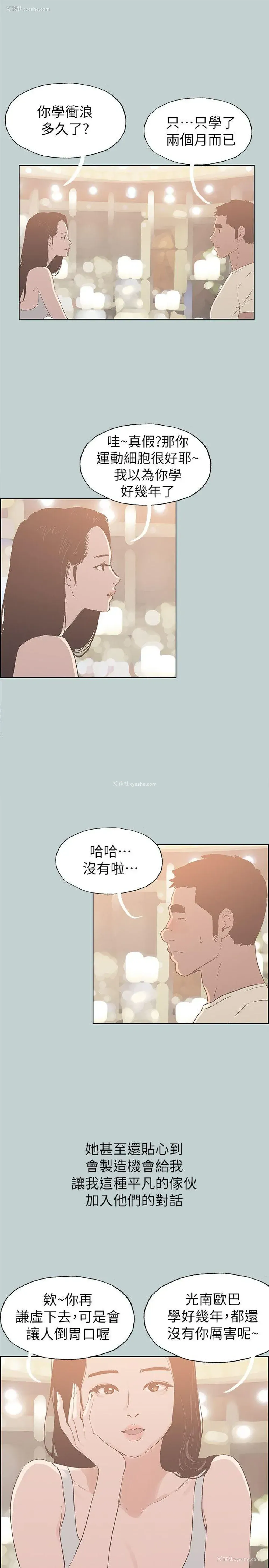 6P - 愉快的旅行