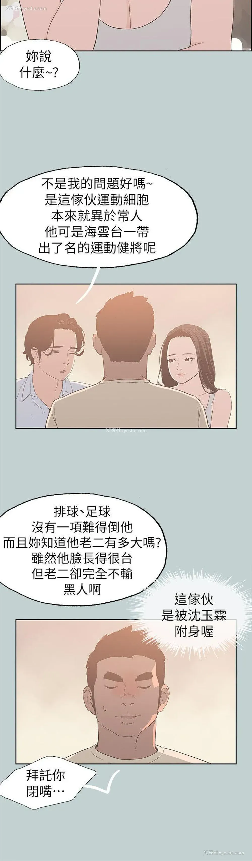 7P - 愉快的旅行