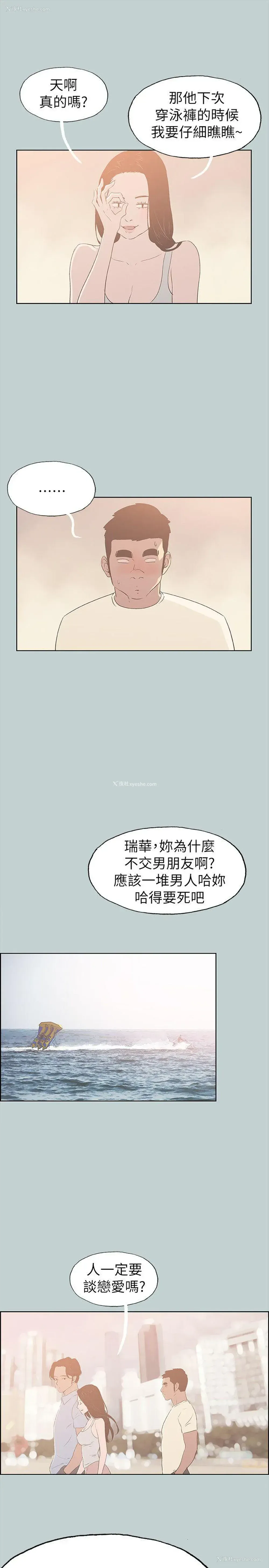 8P - 愉快的旅行