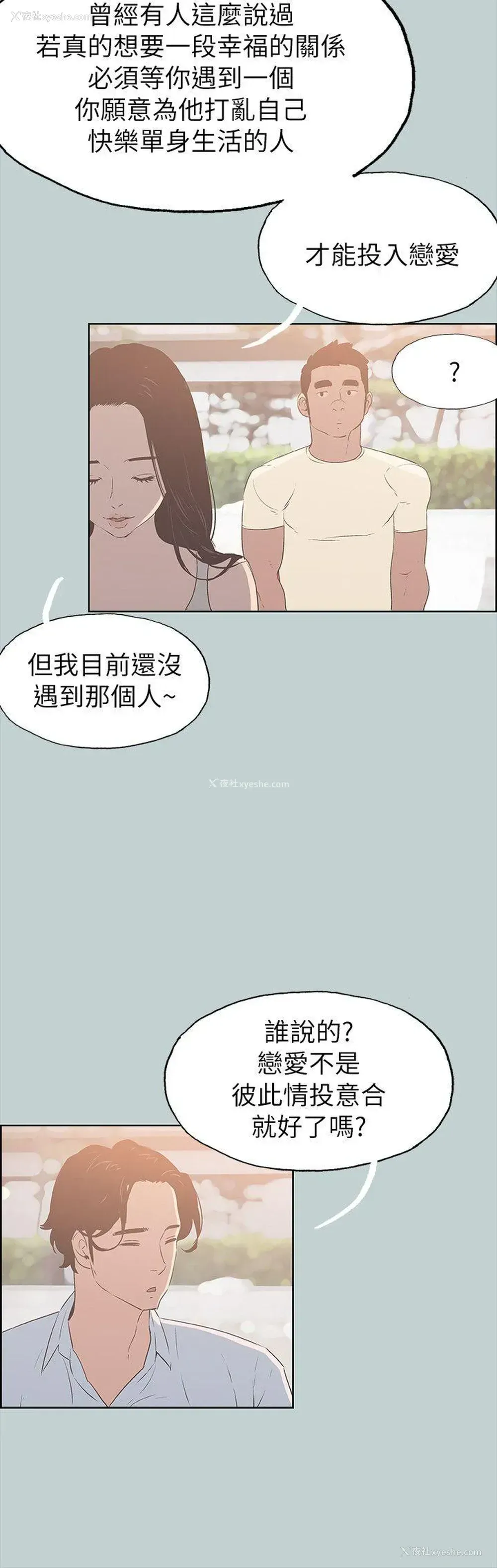 9P - 愉快的旅行