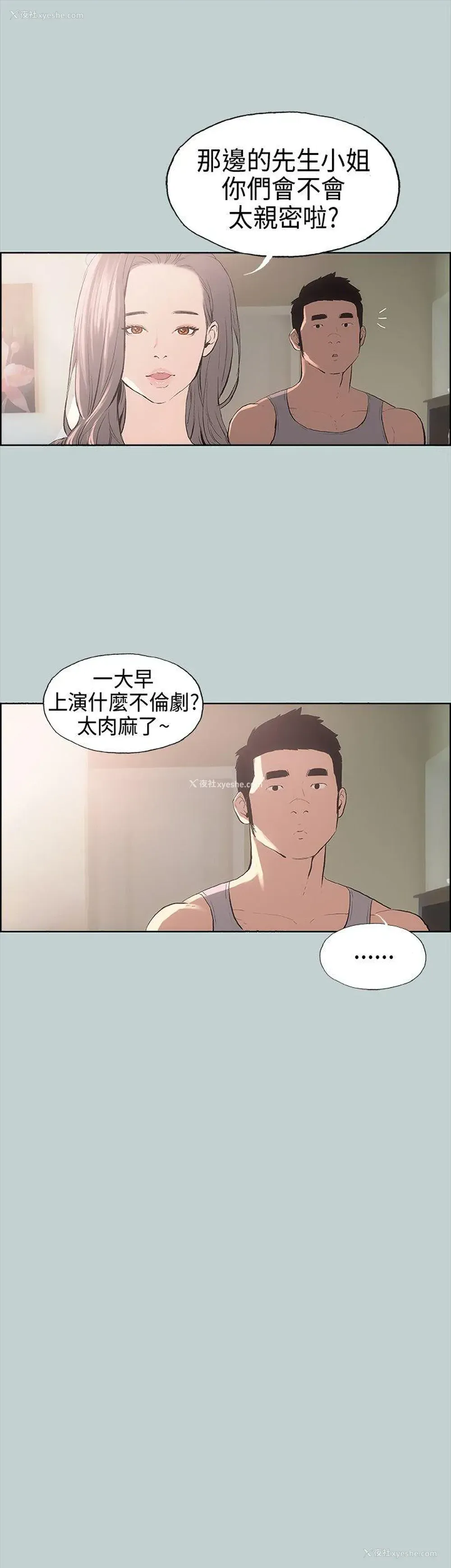 14P - 愉快的旅行