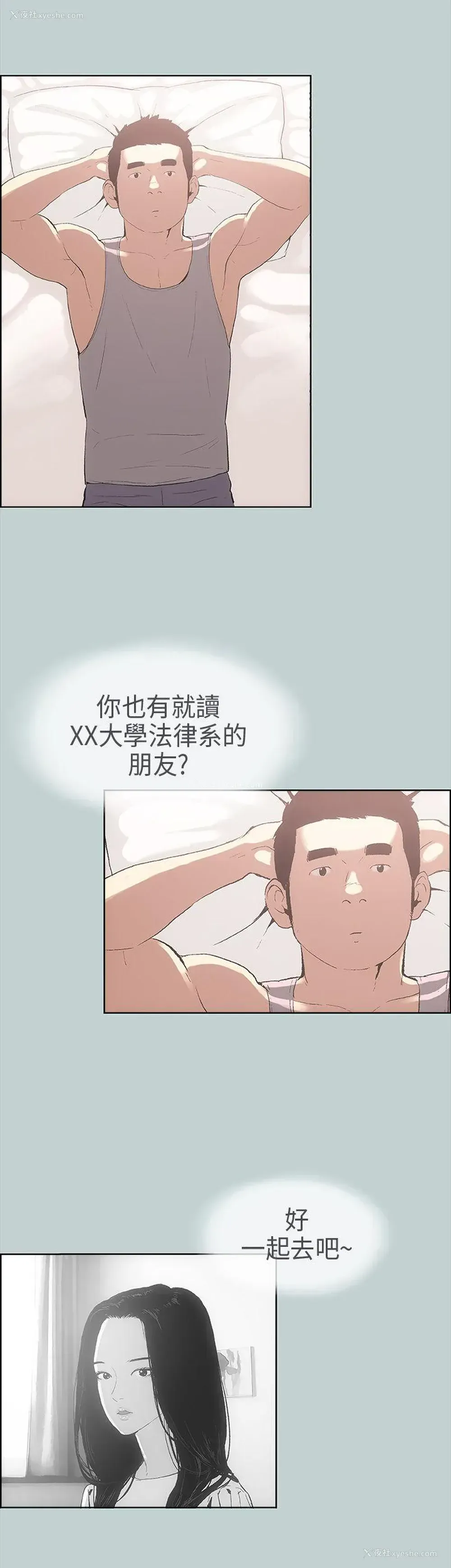 15P - 愉快的旅行