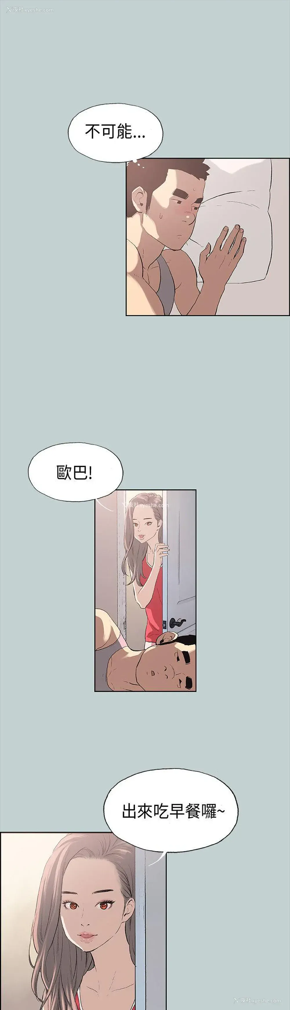 20P - 愉快的旅行