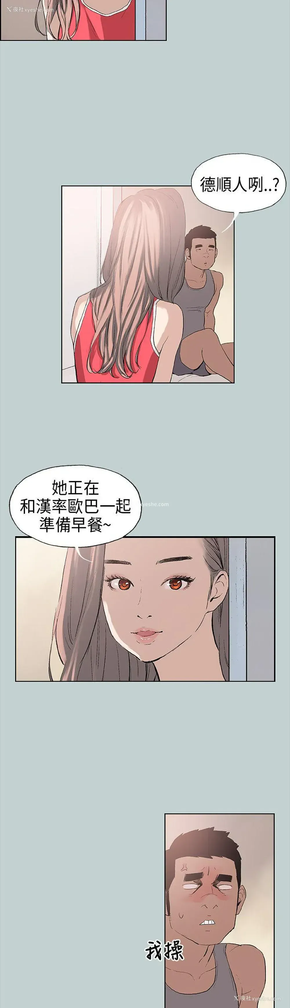 21P - 愉快的旅行