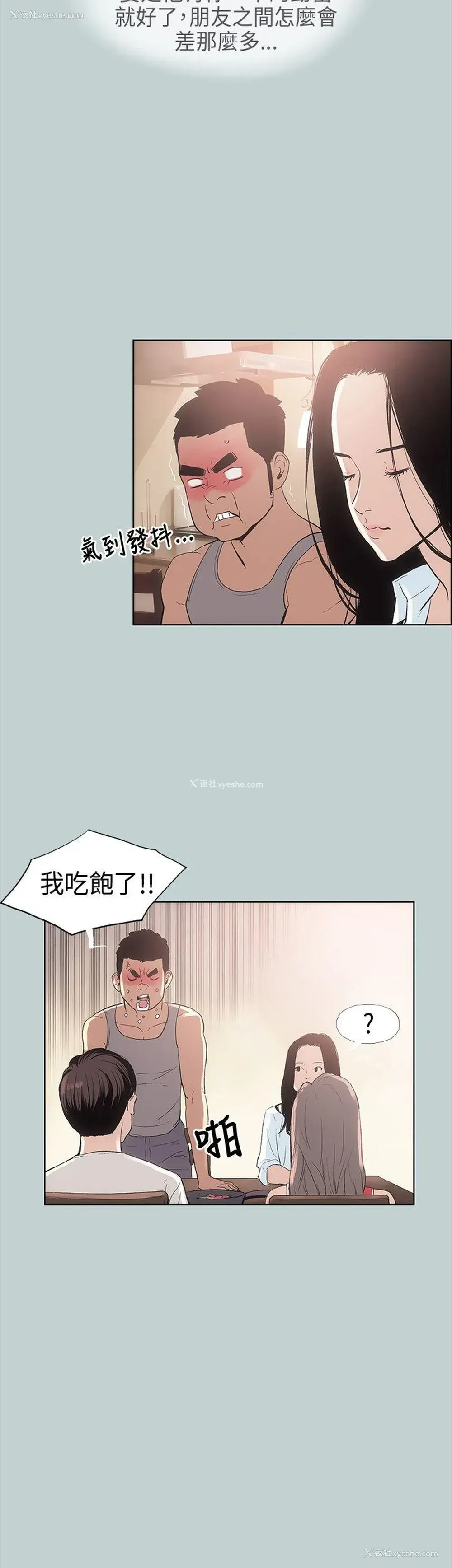 24P - 愉快的旅行
