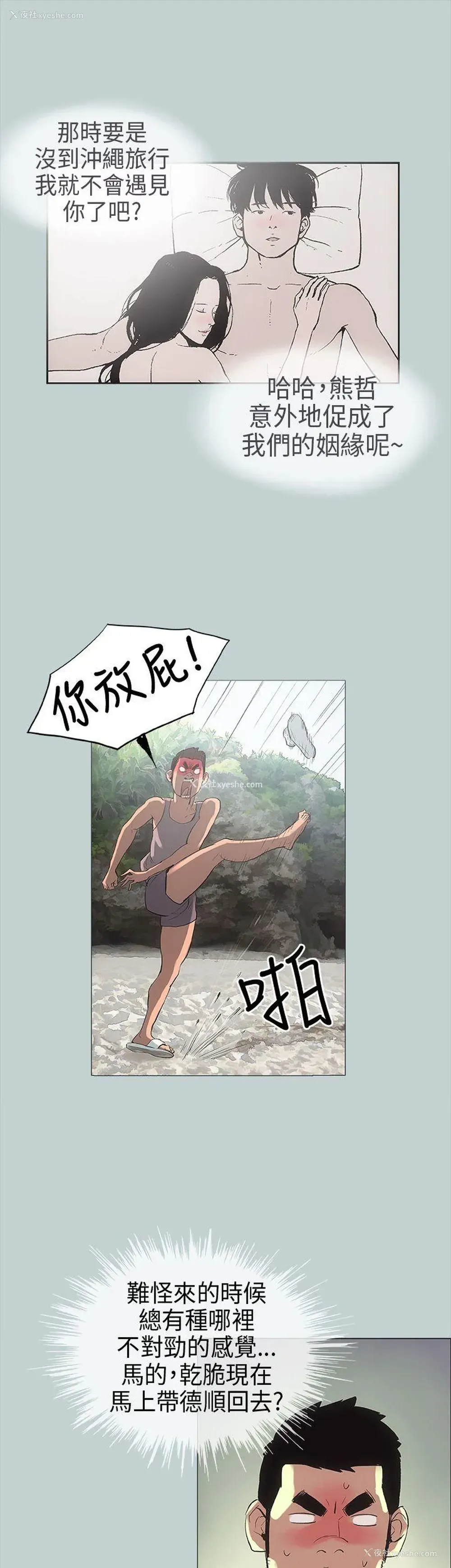 26P - 愉快的旅行