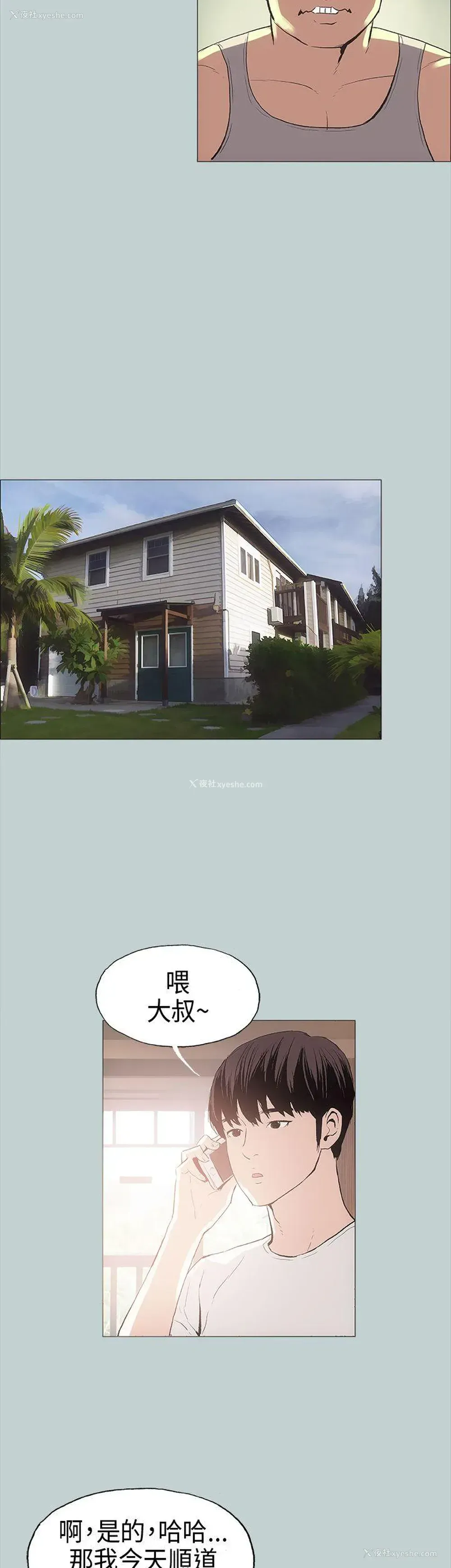 27P - 愉快的旅行