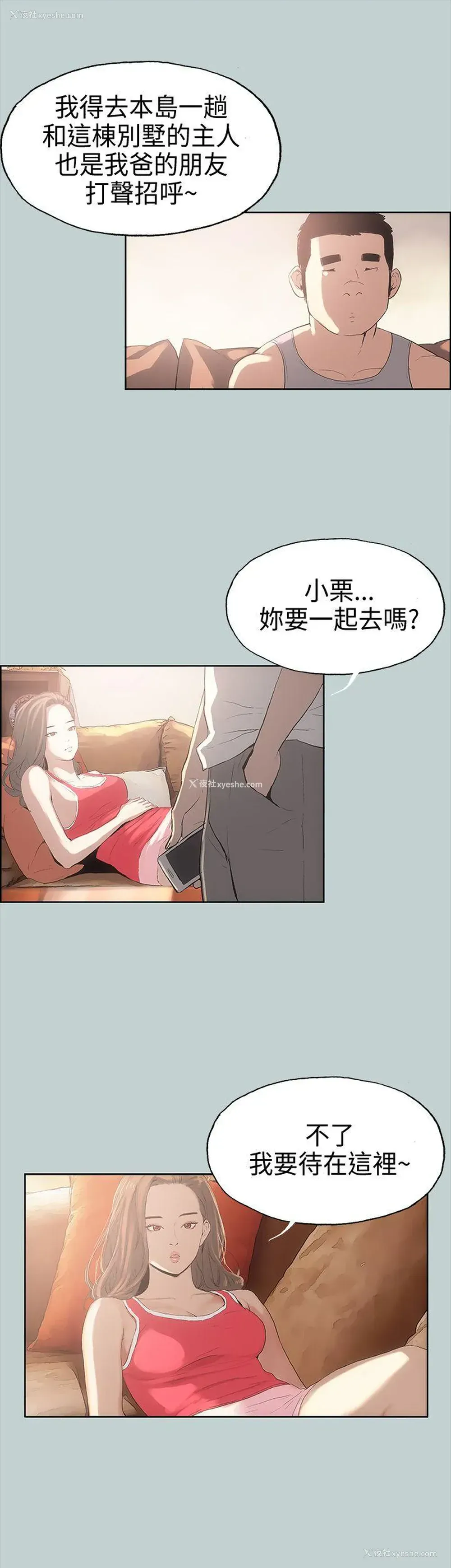 29P - 愉快的旅行