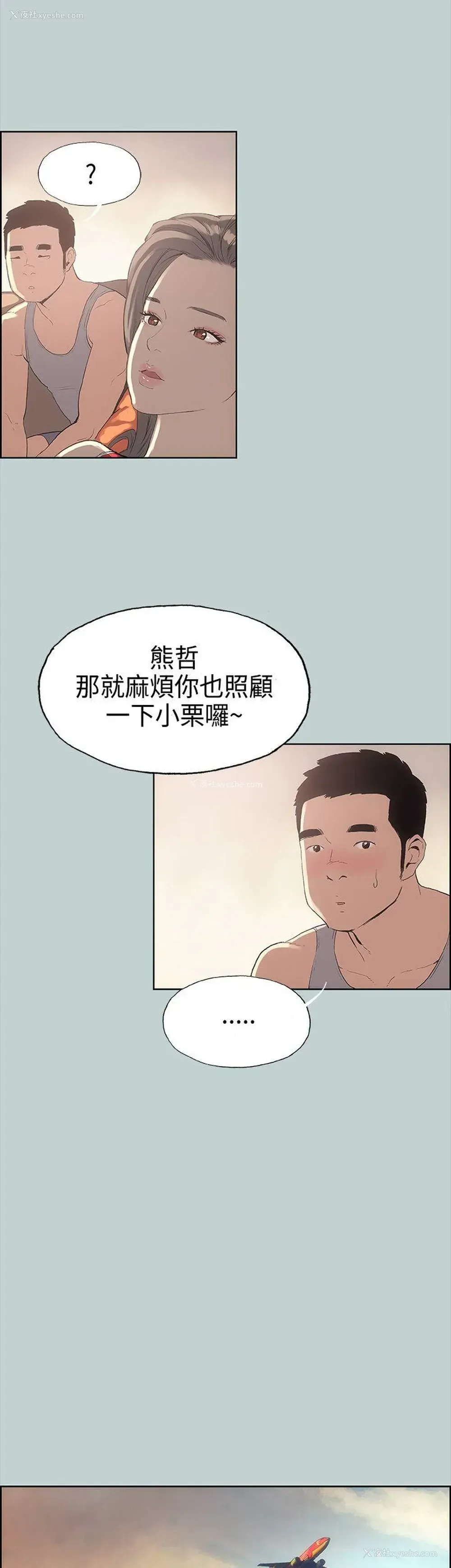 30P - 愉快的旅行